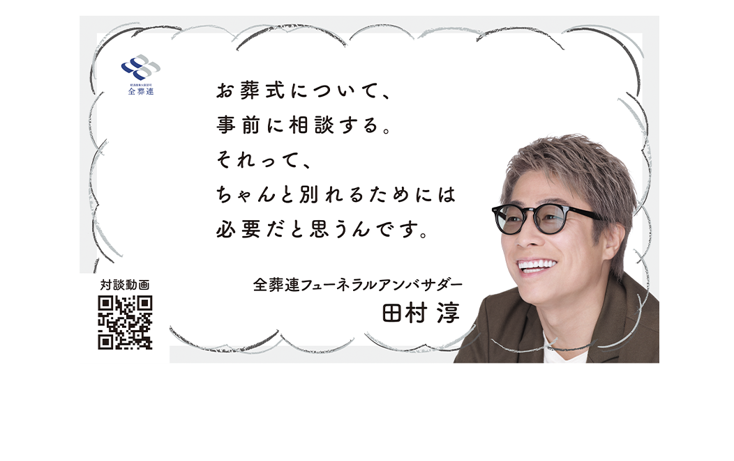 公式】泉屋メモリアルホール｜大阪、奈良で葬儀・お葬式・家族葬・直葬